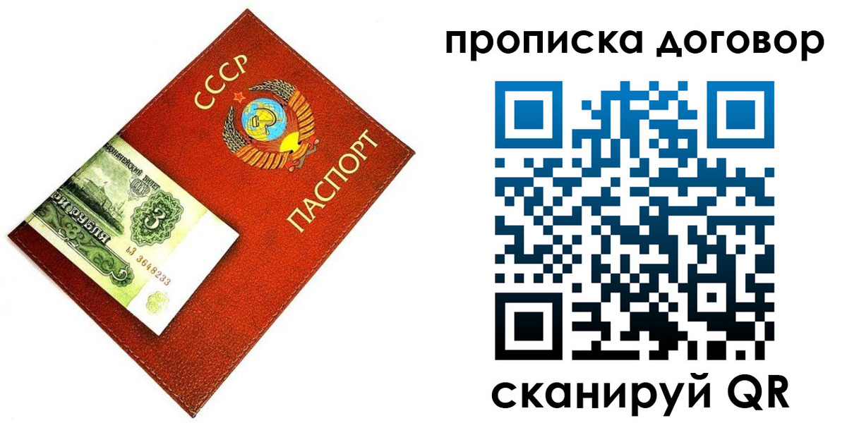 прописка для военкомата в Тольятти