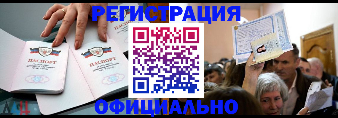 купить прописку в Тольятти