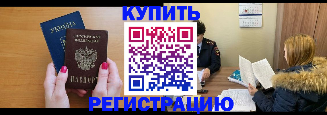 миграционный учет в Тольятти
