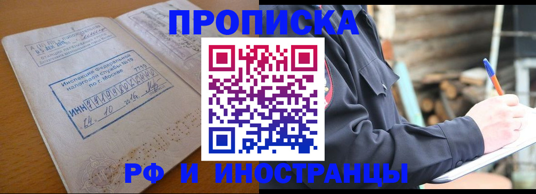 временная регистрация недорого в Тольятти