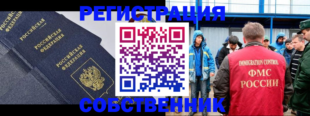 где прописаться в Тольятти