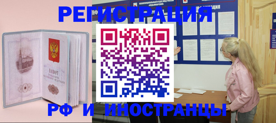 где прописаться в Тольятти