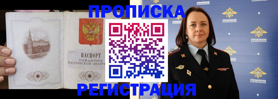 временная регистрация для всех в Тольятти