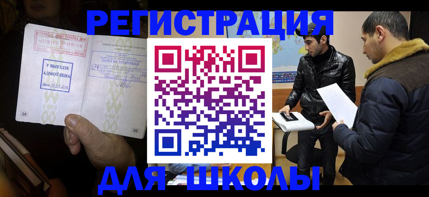 прописка для военкомата в Тольятти