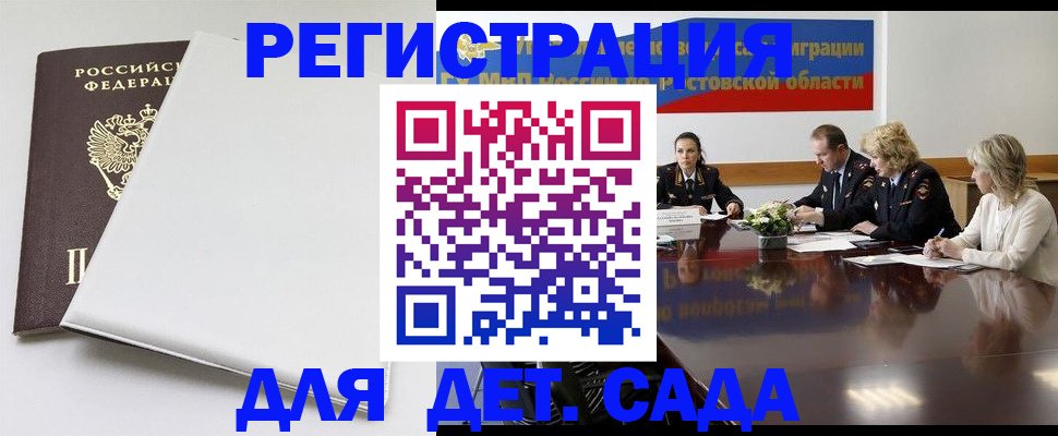 купить прописку в Тольятти