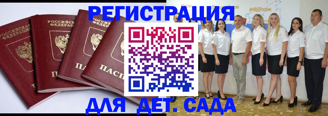 временная регистрация гарантия в Тольятти