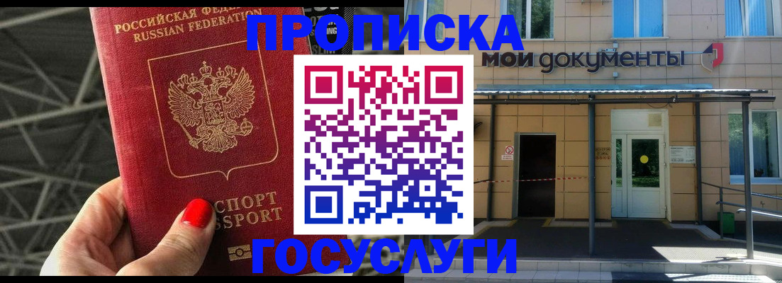 временная регистрация в Тольятти