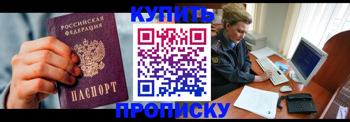 миграционный учет в Тольятти