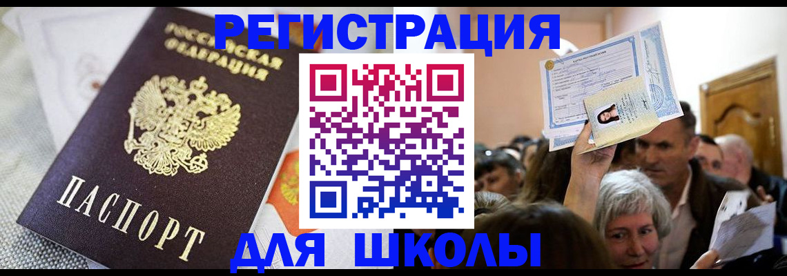 временная регистрация недорого в Тольятти